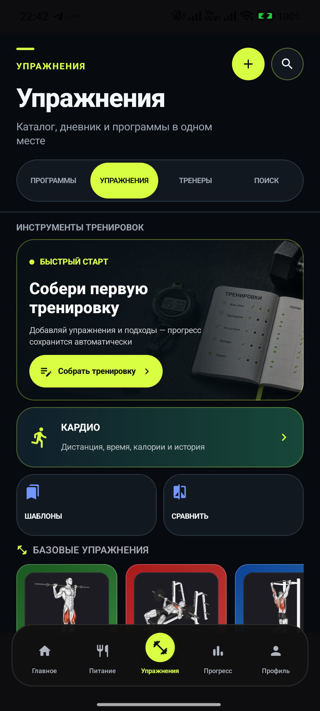Каталог и техника Living Motion