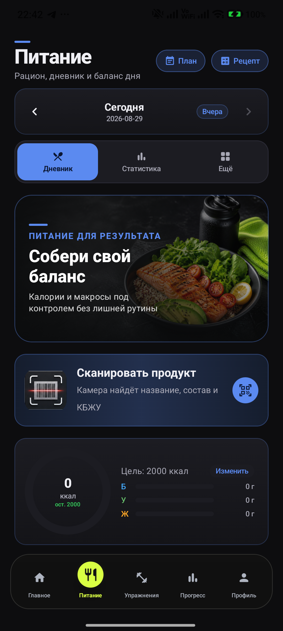 Питание Living Motion